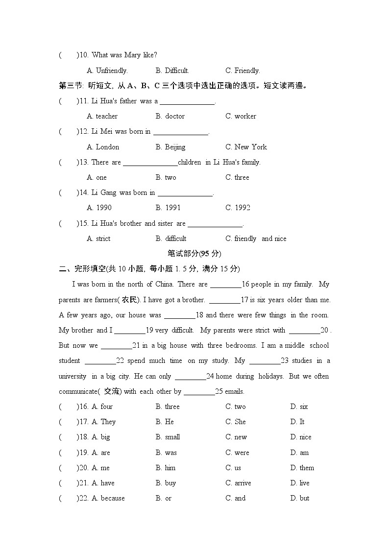 外研版七年级下册英语 Module 7 测试卷02