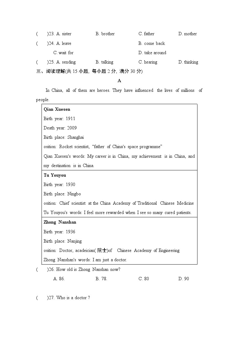 外研版七年级下册英语 Module 7 测试卷03