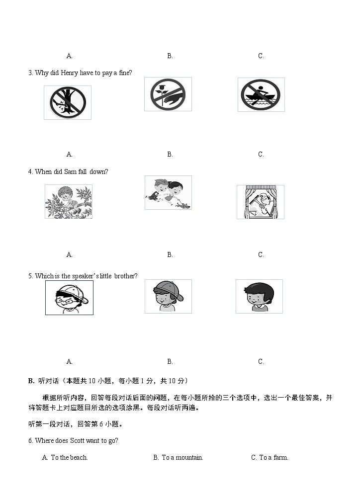 2021年濠江区一模试卷第2页