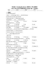 八年级下册Module 4  Seeing the doctor综合与测试单元测试当堂检测题