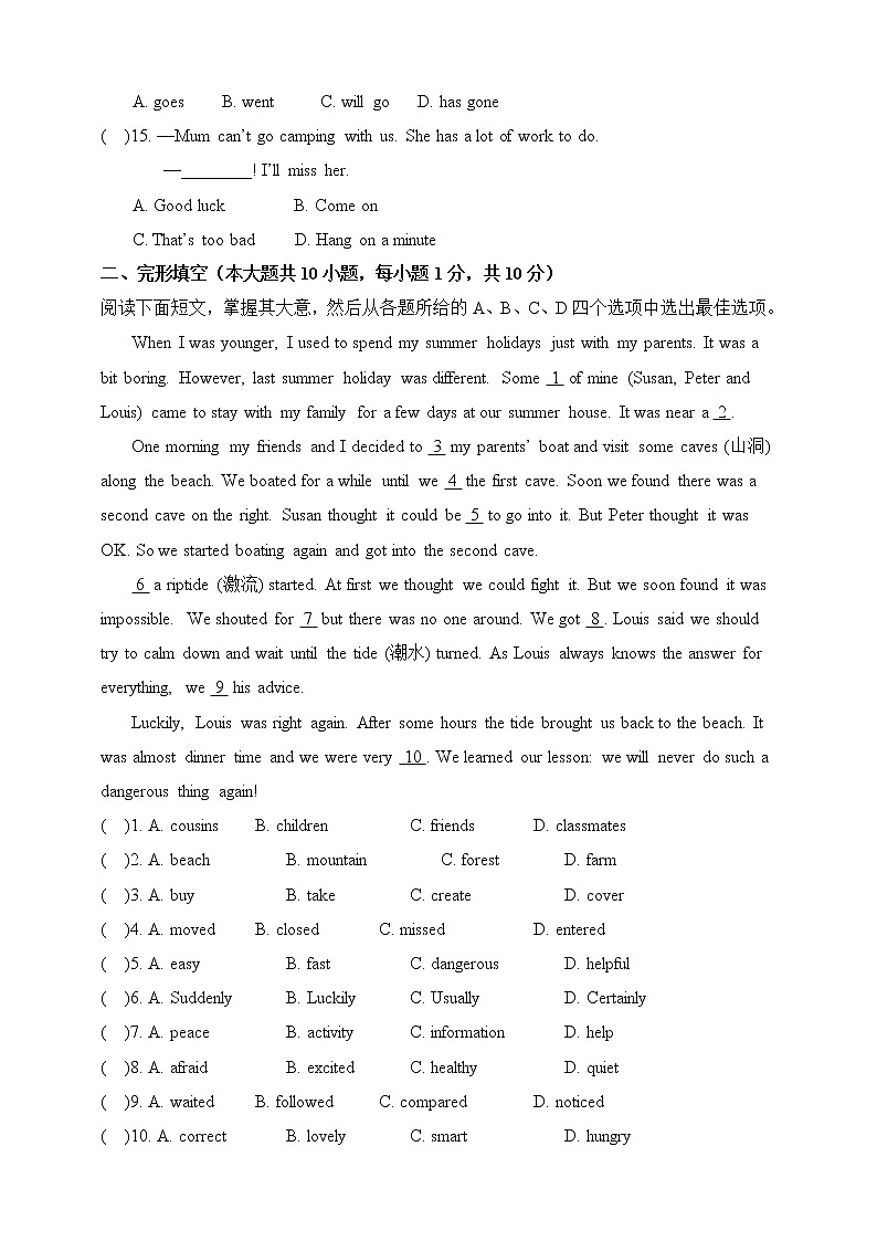 Module 8 Time off 模块同步测试题B 2021-2022学年外研版英语八年级下册（word版 含答案）第2页