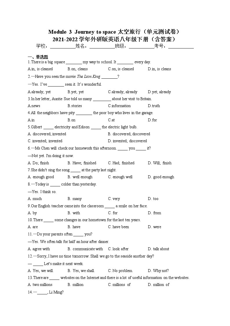 Module 3  Journey to space 太空旅行（单元测试卷）2021-2022学年外研版英语八年级下册（word版 含答案）第1页