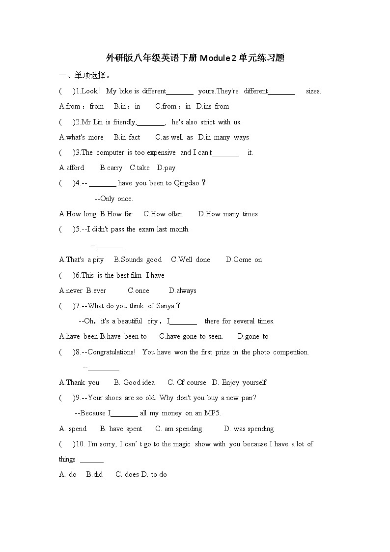 Module2单元练习题2021-2022学年外研版八年级英语下册（word版 含答案）01