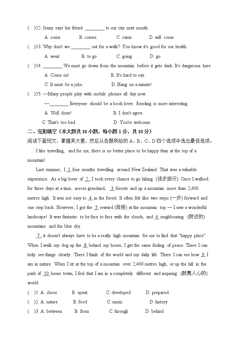 Module8Timeoff模块同步测试题A2021-2022学年外研版英语八年级下册（word版 含答案）02