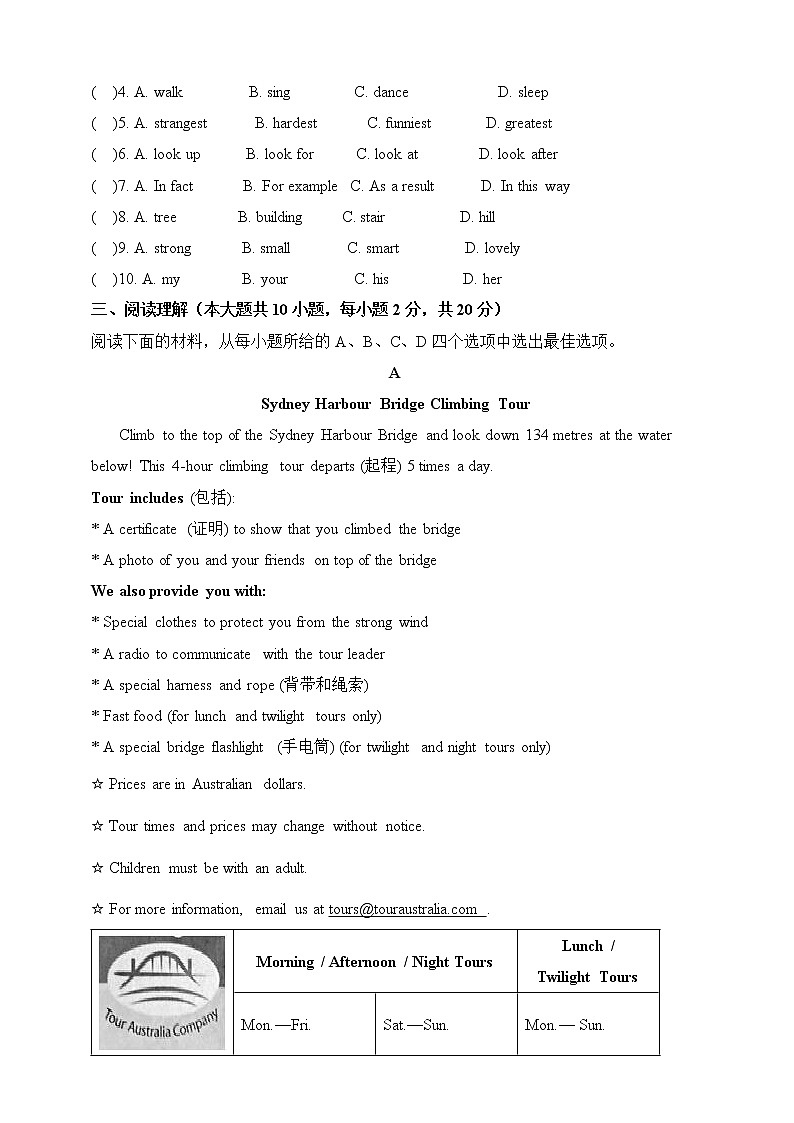 Module8Timeoff模块同步测试题A2021-2022学年外研版英语八年级下册（word版 含答案）03