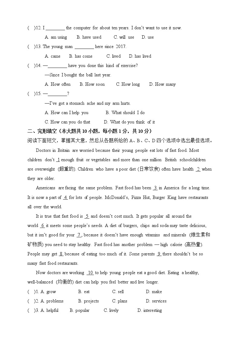 Module 4 Seeing the doctor 模块同步测试题B 2021-2022学年外研版英语八年级下册（word版 含答案）第2页