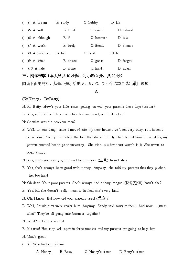 Module 4 Seeing the doctor 模块同步测试题B 2021-2022学年外研版英语八年级下册（word版 含答案）第3页