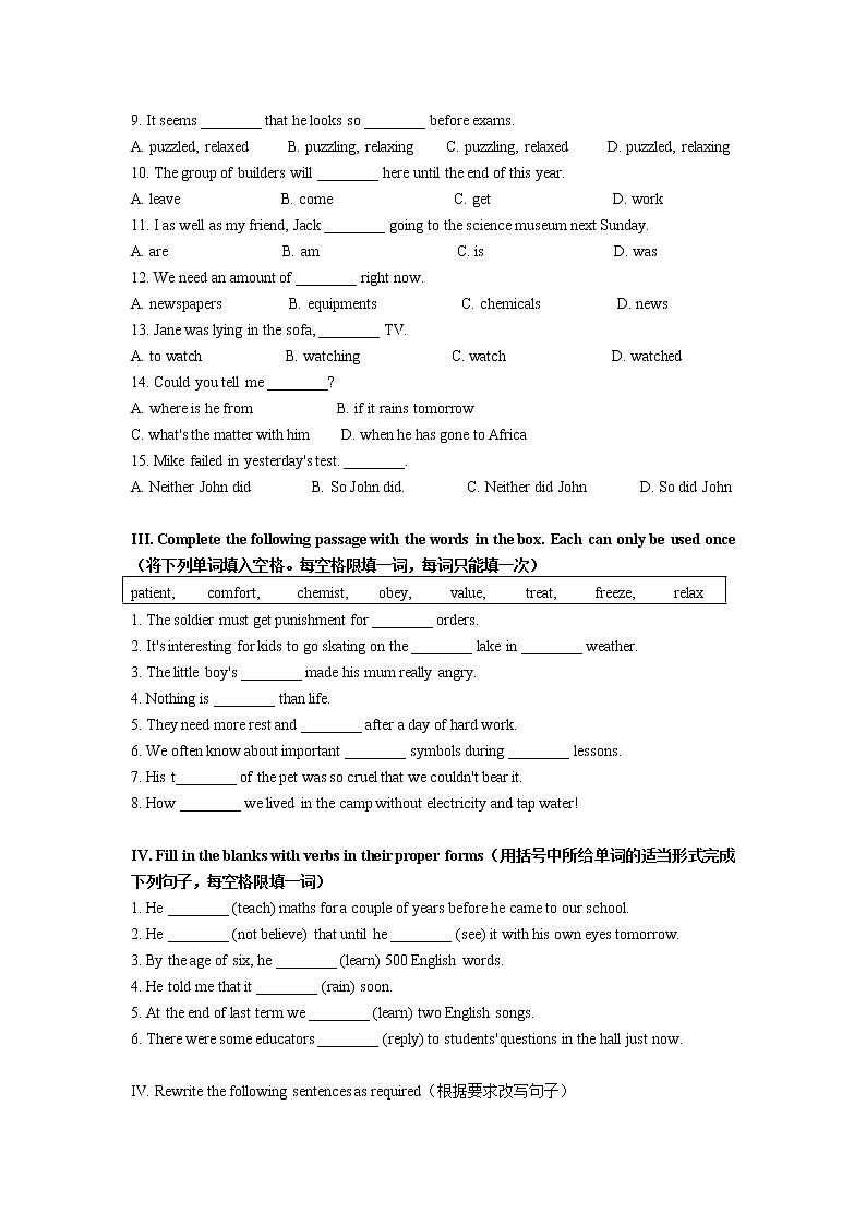 Unit2 单元测试2020-2021学年上海市复兴中学八年级下册英语（word版 含答案）02