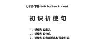 初中英语人教新目标 (Go for it) 版七年级下册Section A教学课件ppt