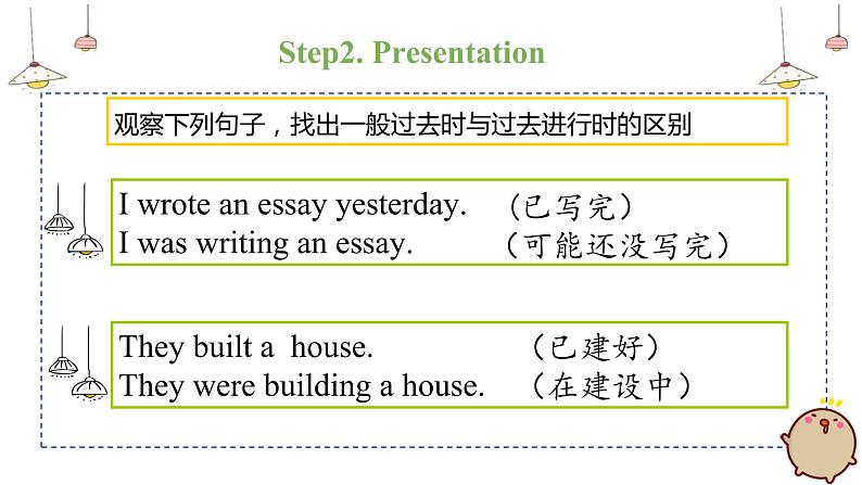 Unit 5 Section A 一般过去时与过去进行时的区别 while and when 的区别 课件-2021-2022学年人教版英语八年级下册第4页