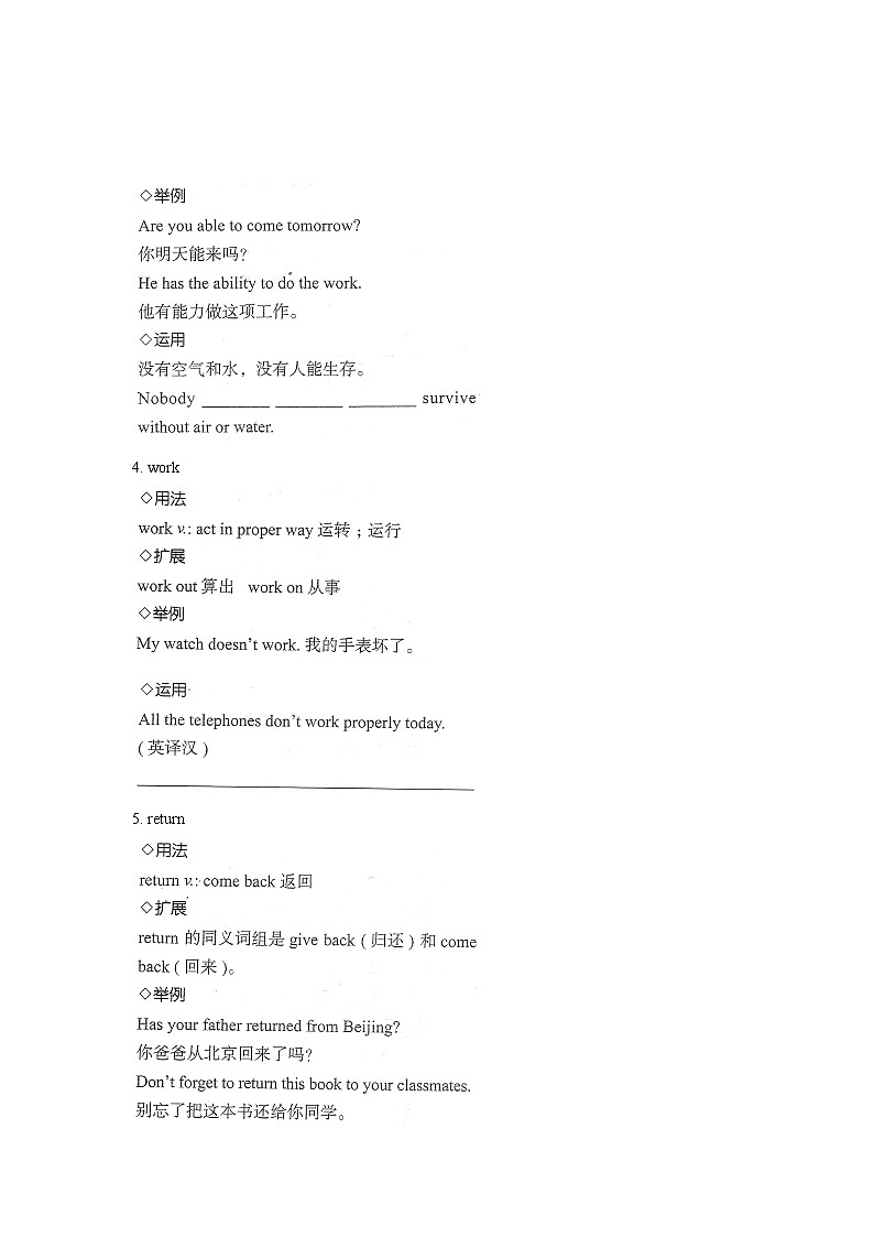 七年级上册Unit5-Unit6课文知识点复习学案第2页