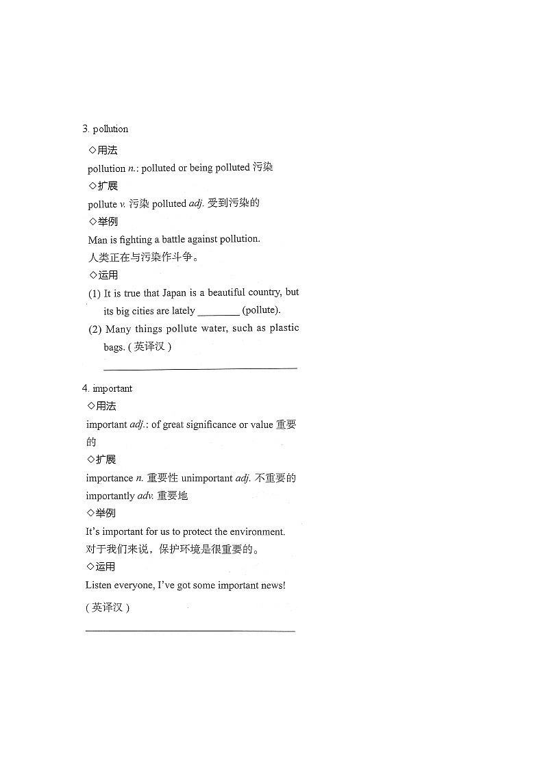 七年级上册Unit3-Unit4课文知识点复习学案第2页