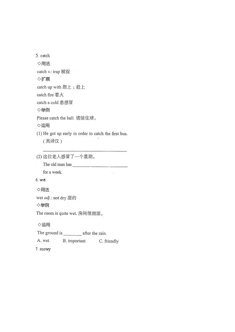 七年级上册Unit3-Unit4课文知识点复习学案第3页