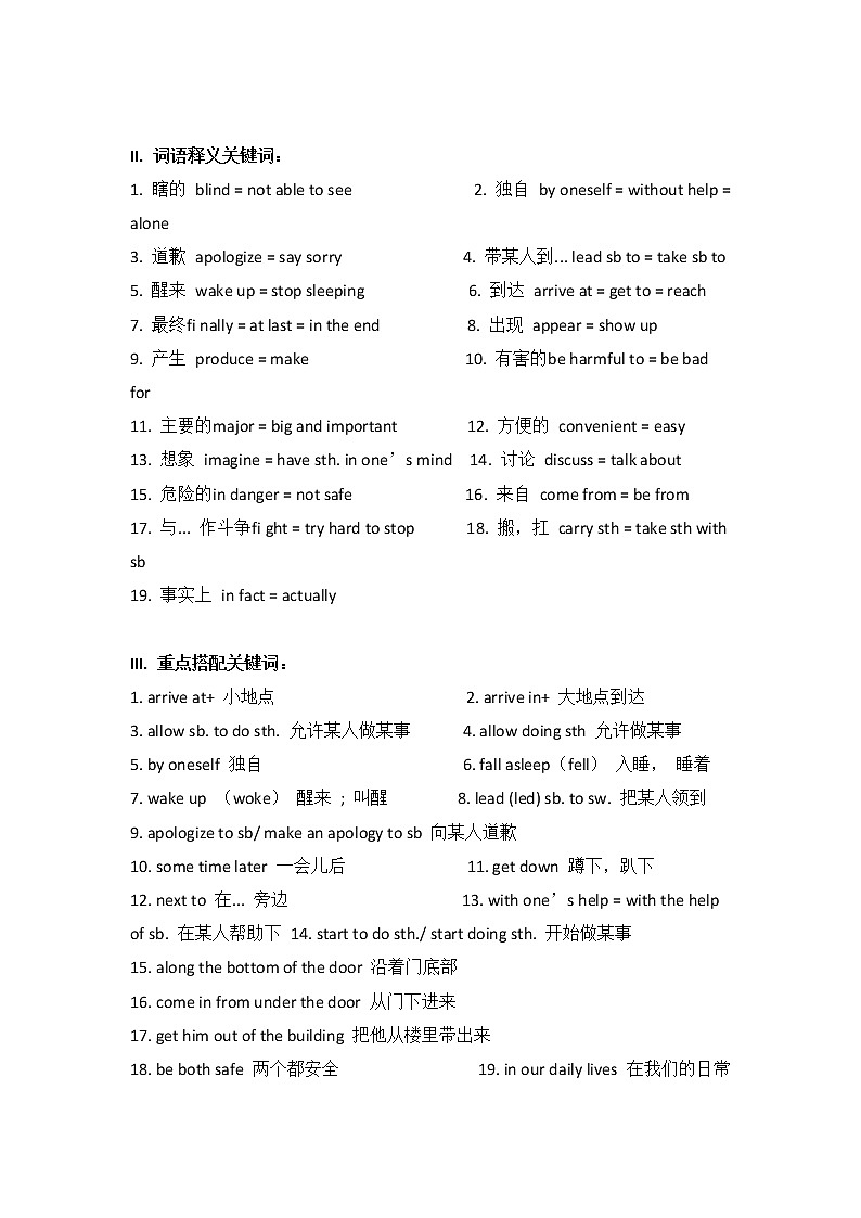 七年级下册Unit3-Unit4课文知识点复习学案第2页