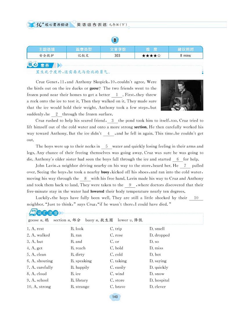 Test 19 (模拟冲刺篇)练习题第2页