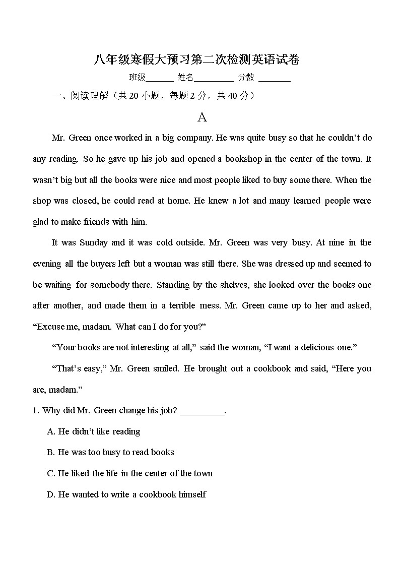 河南省郸城县第二实验中学2021-2022学年八年级下学期开学第二次寒假大预习检测英语试题01