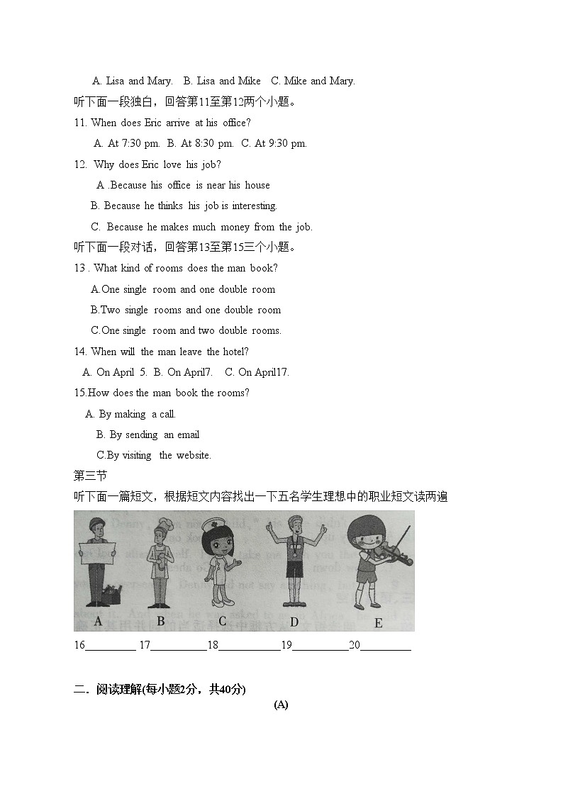 河南省淅川县西簧乡联合中学2021-2022学年九年级下学期第一次月考英语试题02
