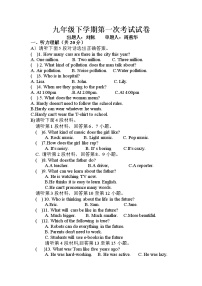 江西省抚州市崇仁县第二中学2021-2022学年九年级下学期第一次月考英语试题.docx