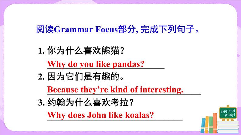 Unit 5 Section A Grammar Focus-3c课件+教案+练习+音频 人教版英语七年级下册08