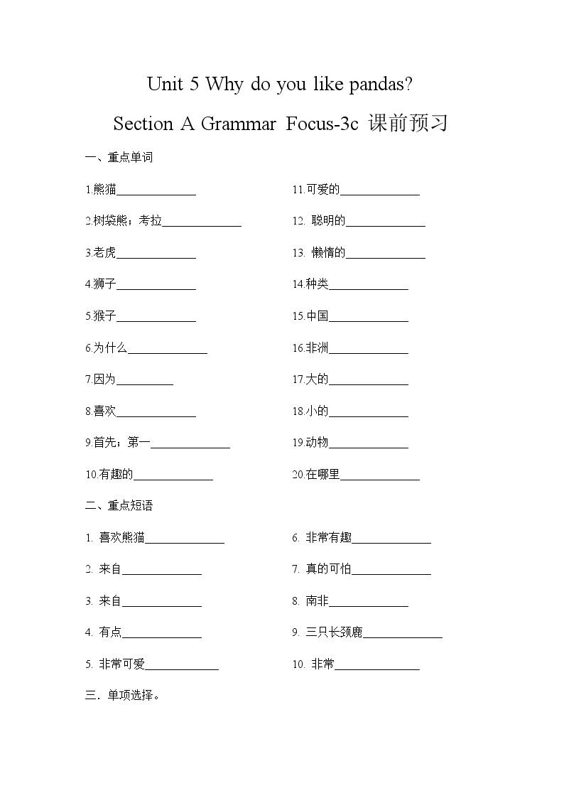 Unit 5 Section A Grammar Focus-3c课件+教案+练习+音频 人教版英语七年级下册01
