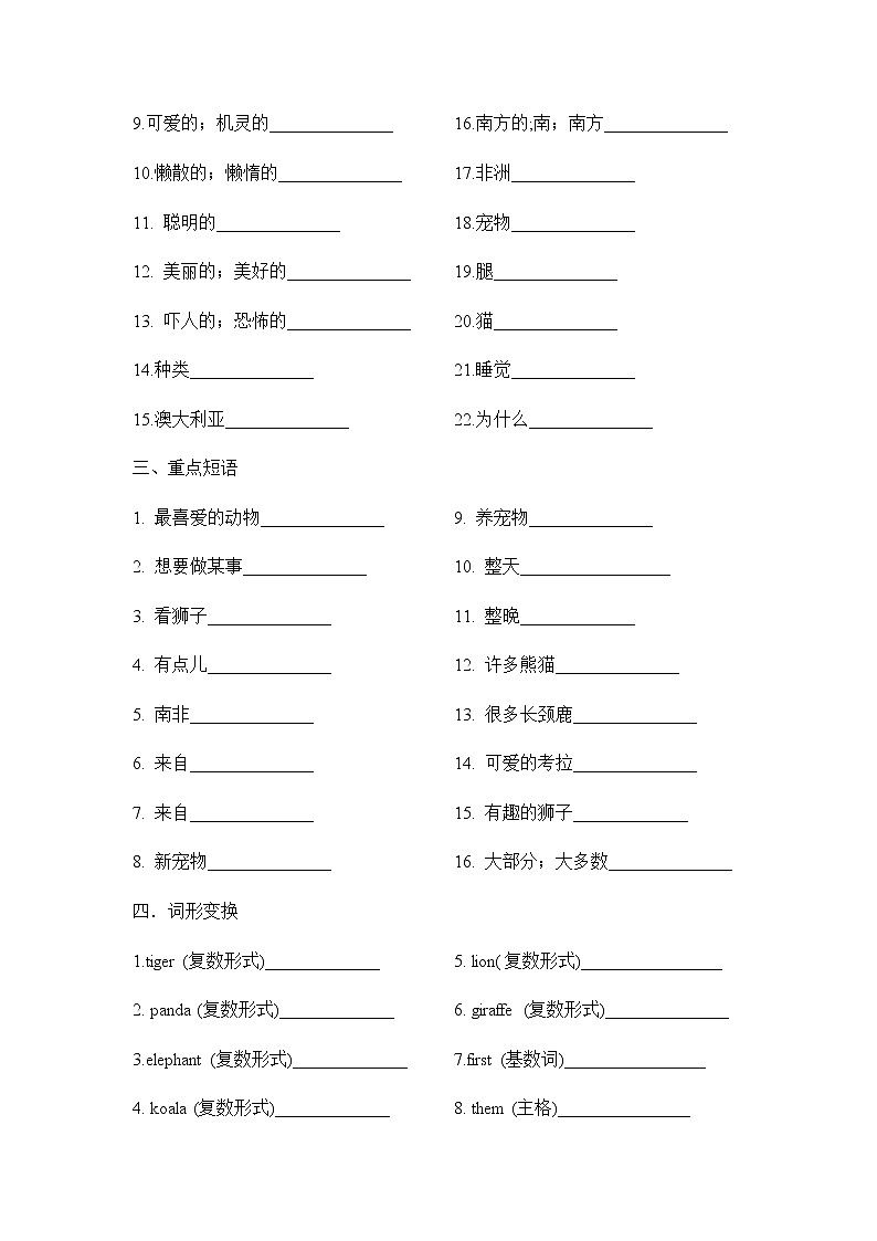 Unit 5 Section A  1a-2d课件+教案+练习+音频 人教版英语七年级下册02