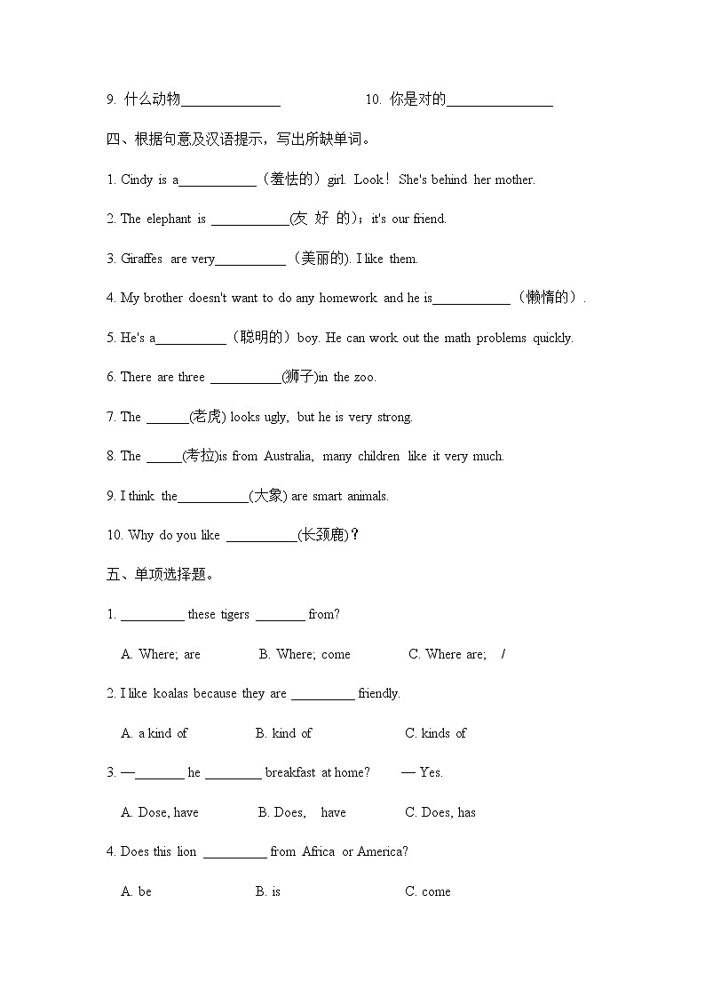 Unit 5 Section B 1a-1d课件+教案+练习+音频 人教版英语七下02