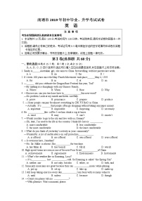 2019年江苏省南通市中考英语试题（WORD版，含答案）