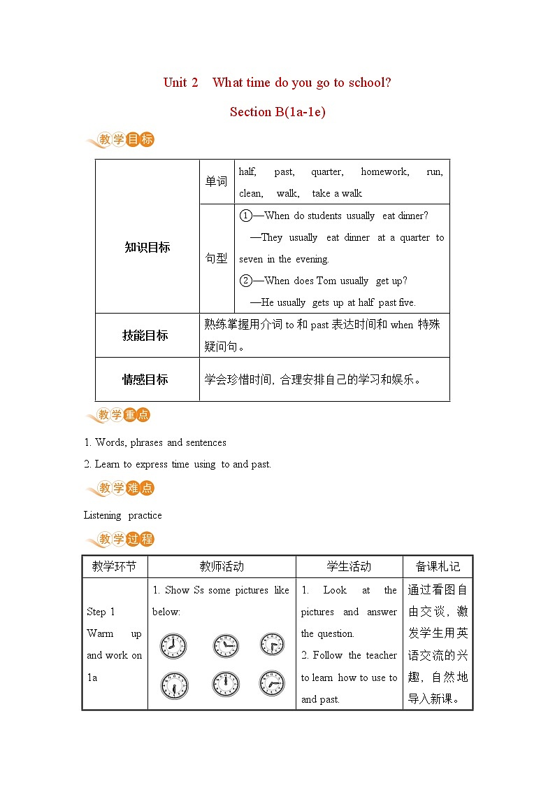 人教初中英语七年级下册——Unit 2 Section B (1a—1e)教案第1页