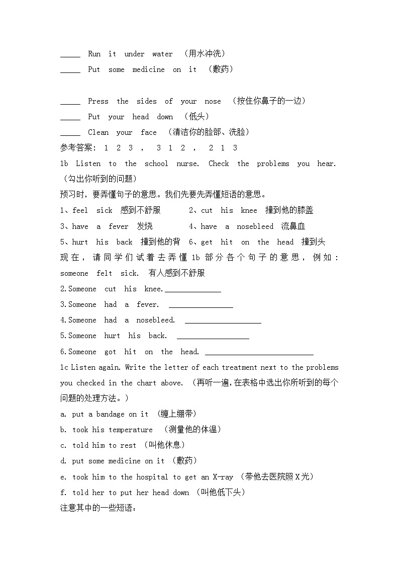 人教版英语八年级下册第一单元导学案（section B 1a-1d）02