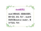 人教版八年级英语 unit 1 第3课时　Section A (Grammar Focus－4c) 课件