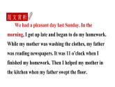人教版八年级英语下册 unit 5 第6课时　Section B (3a－Self check) 课件