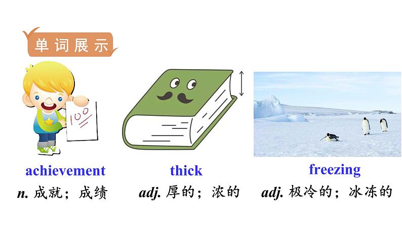 人教版八年级英语下册 unit 7 第二课时　Section A (3a－3c) 课件05