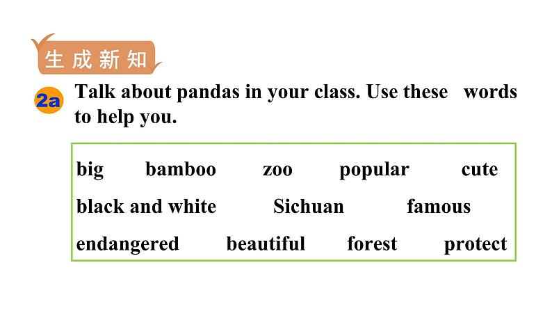 1第五课时　Section B (2a－2e)第6页