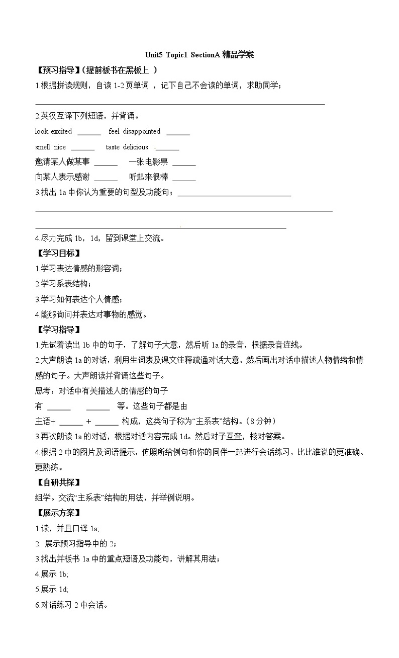 Unit5 Feeling excited_Topic1_SectionA精品学案第1页