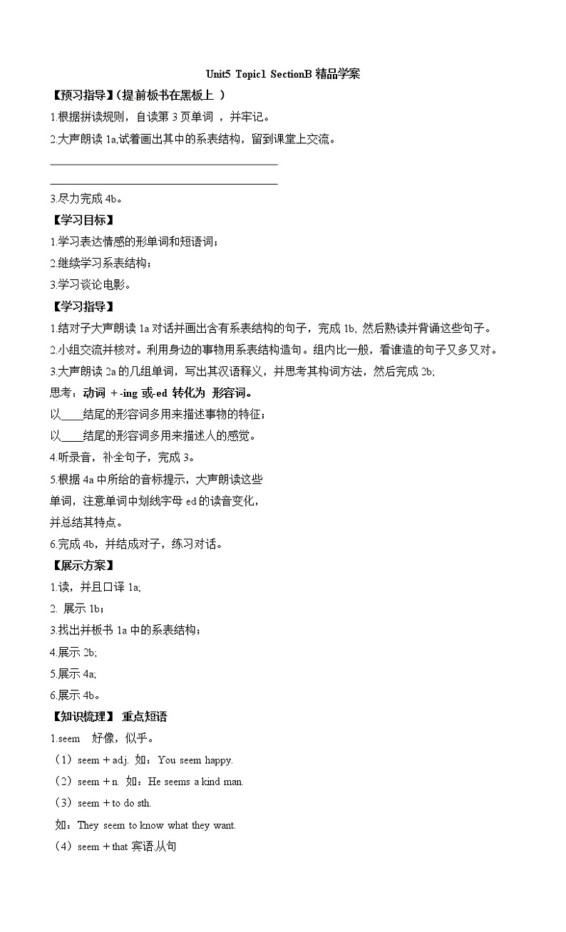 Unit5 Feeling excited_Topic1_SectionB精品学案01