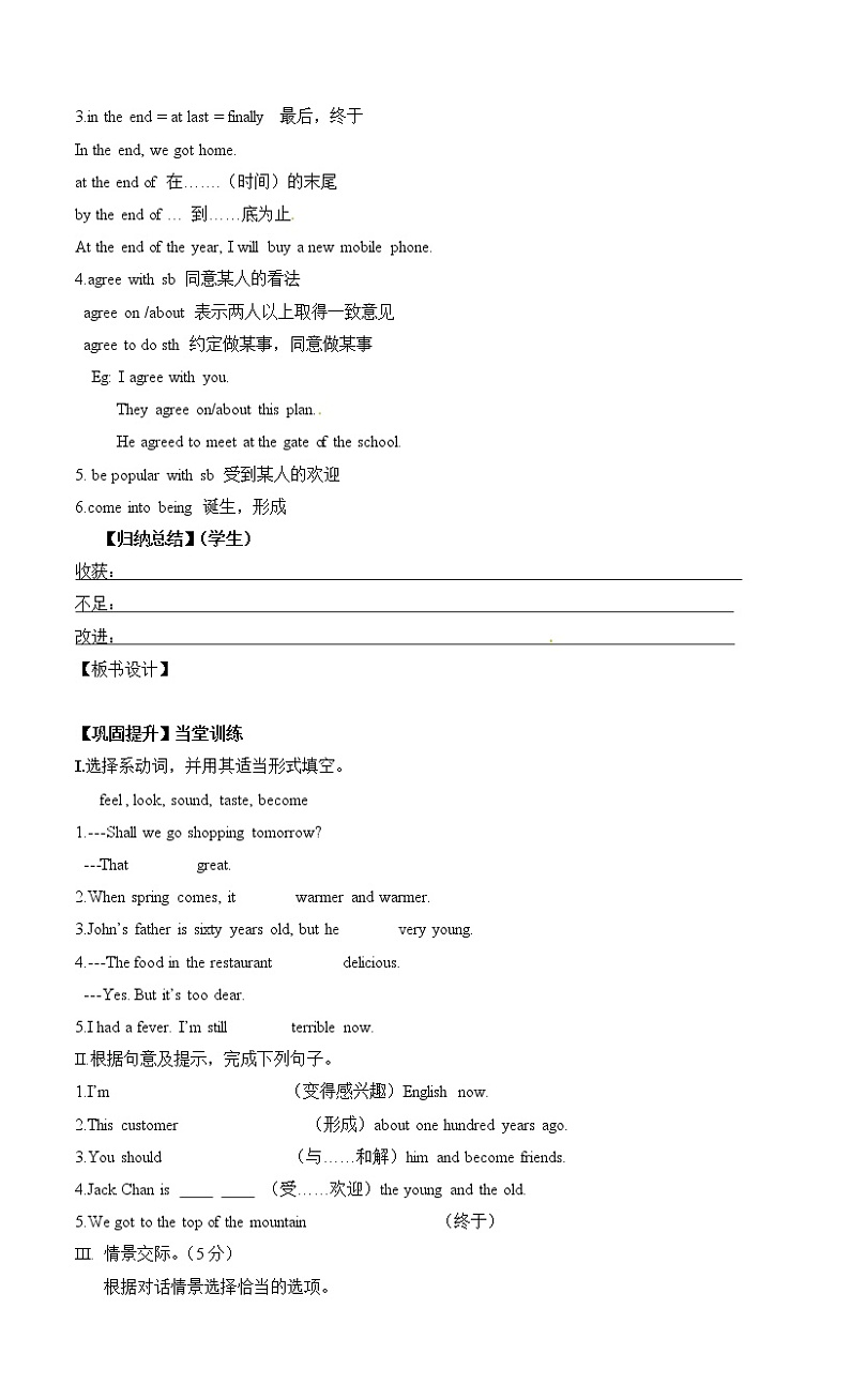 Unit5 Feeling excited_Topic1_SectionD精品学案02