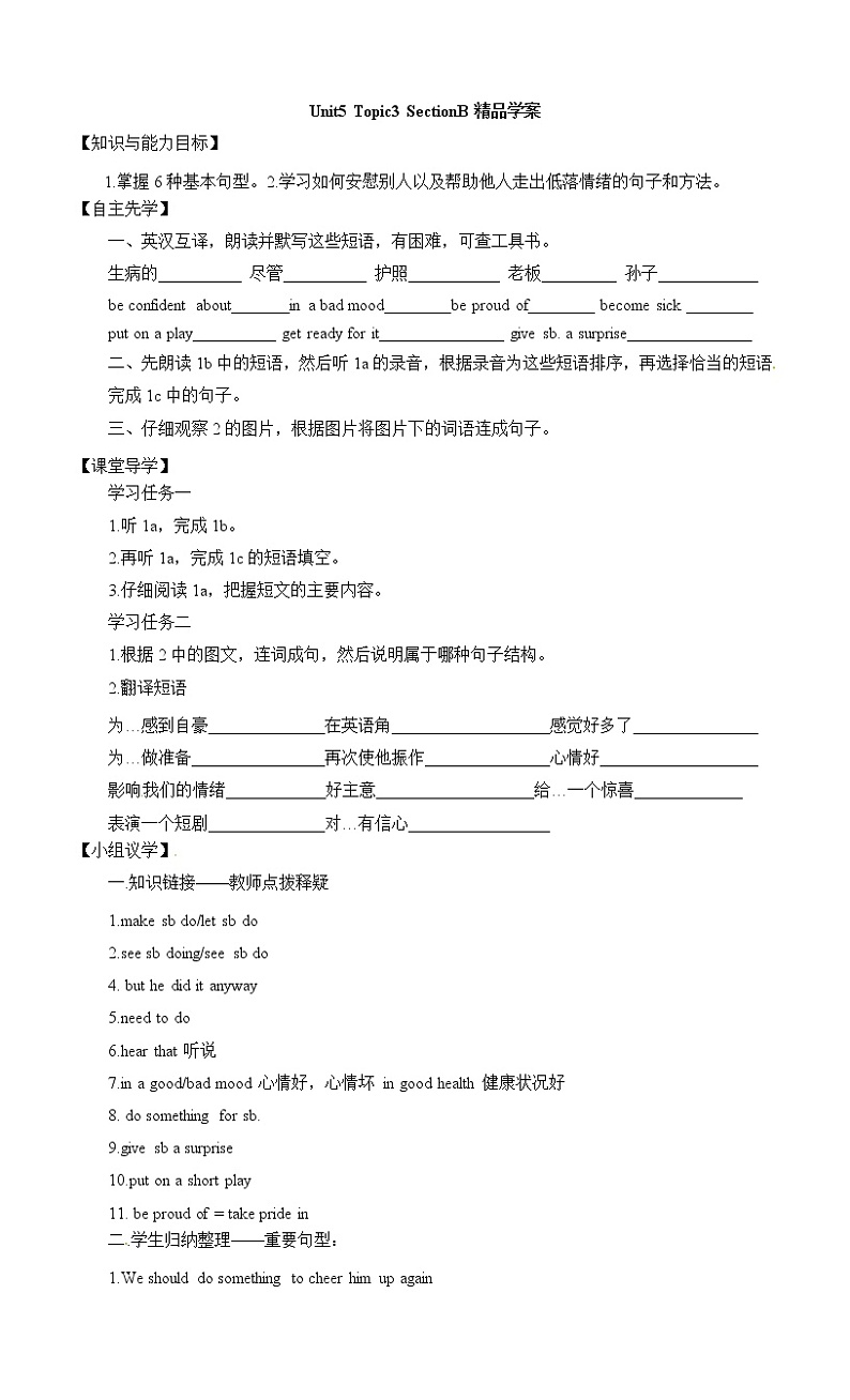 Unit5 Feeling excited_Topic3_SectionB精品学案01