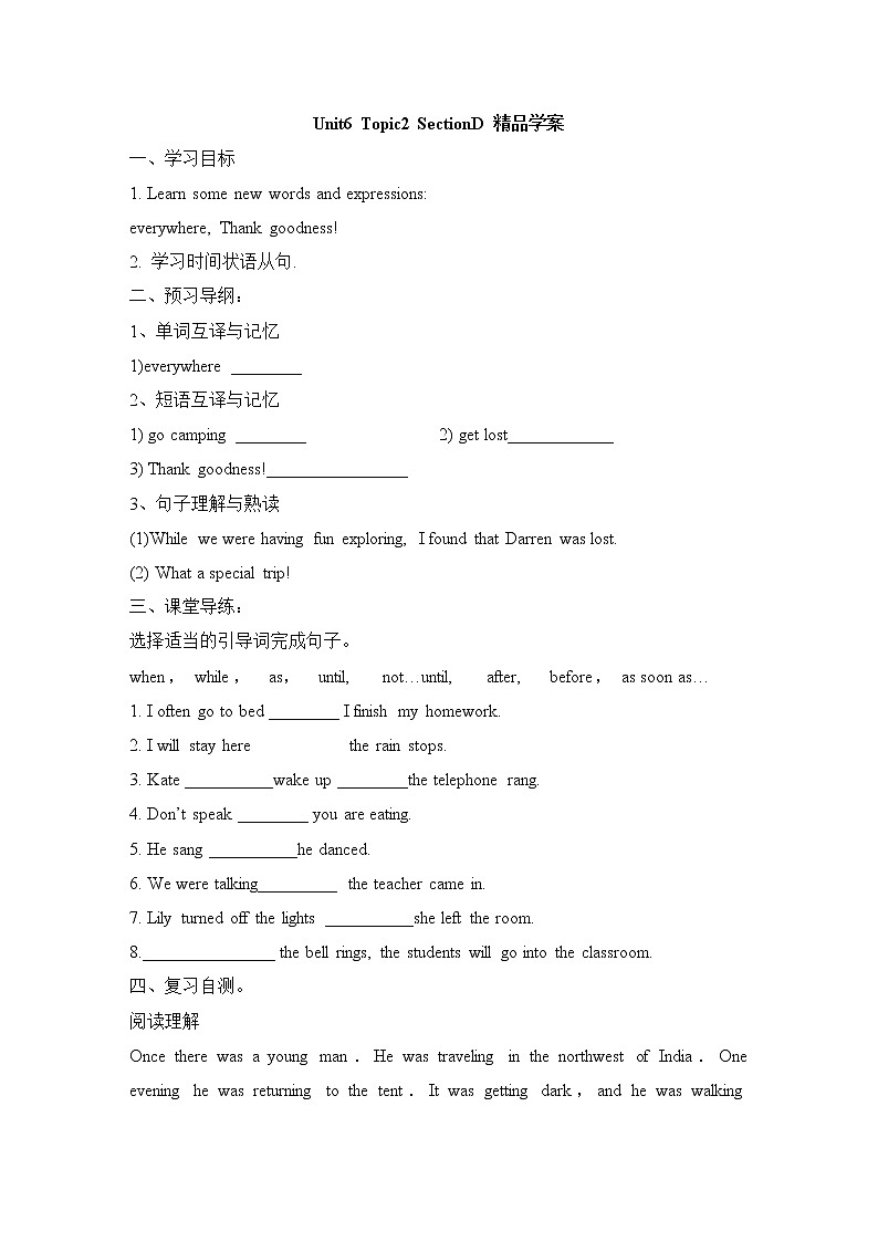 Unit6 Enjoying Cycling _Topic2_SectionD_精品学案第1页