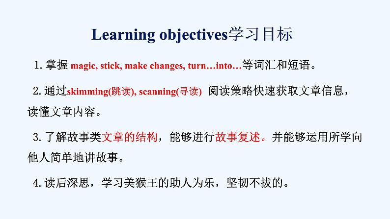 Unit 6 Section A reading because与since的辨析 课件-2021-2022学年人教版英语八年级下册第2页