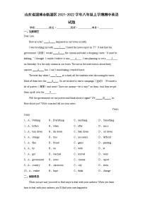 山东省淄博市临淄区2021-2022学年八年级上学期期中英语试题（word版 含答案）