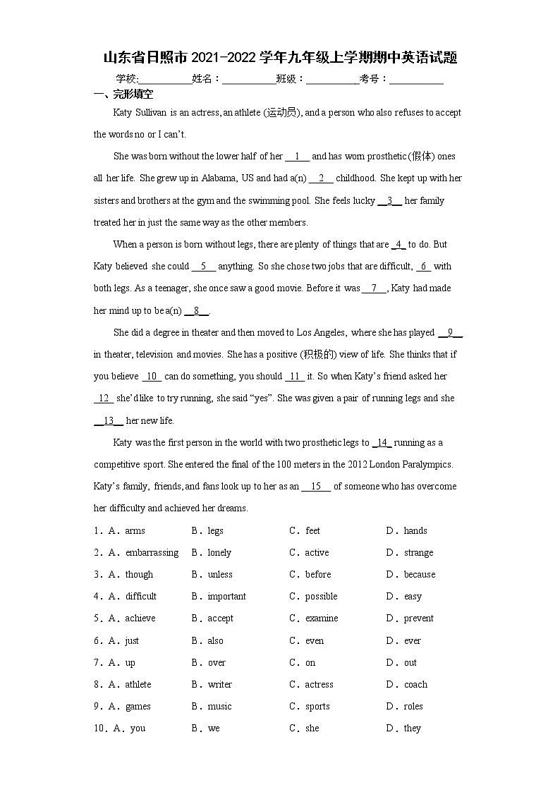 山东省日照市2021-2022学年九年级上学期期中英语试题（word版 含答案）01