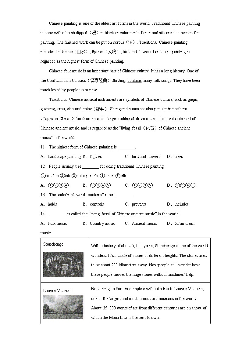 山东省泰安新泰市2021-2022学年九年级上学期期中英语试题（word版 含答案）第2页