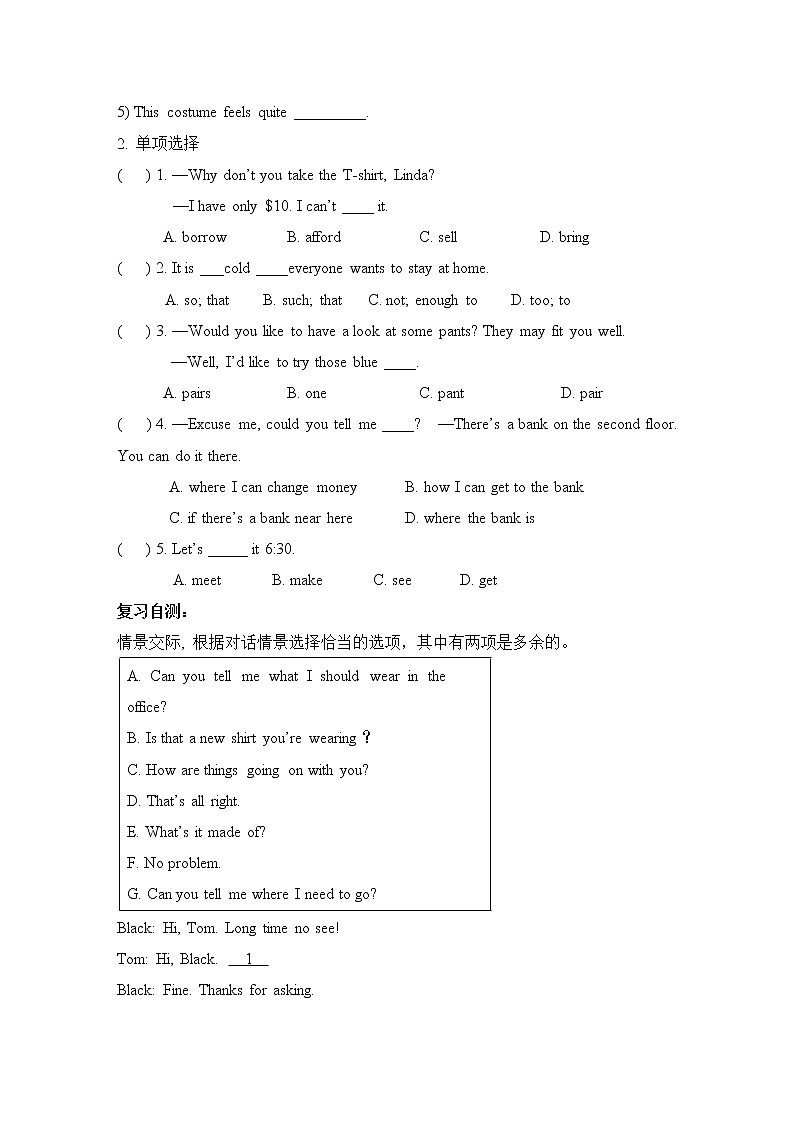 Unit8_Our Clothes_Topic1__SectionA__参考学案第2页
