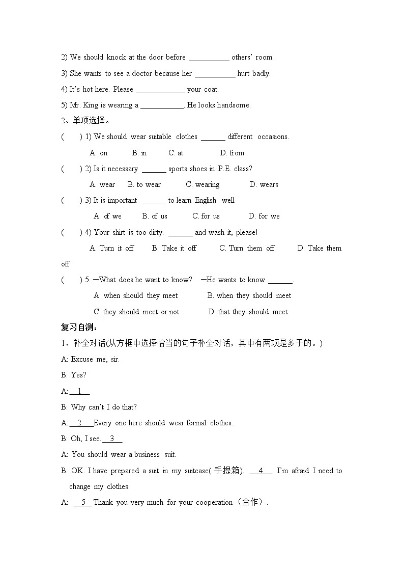 Unit8_Our Clothes_Topic2__SectionB__参考学案02