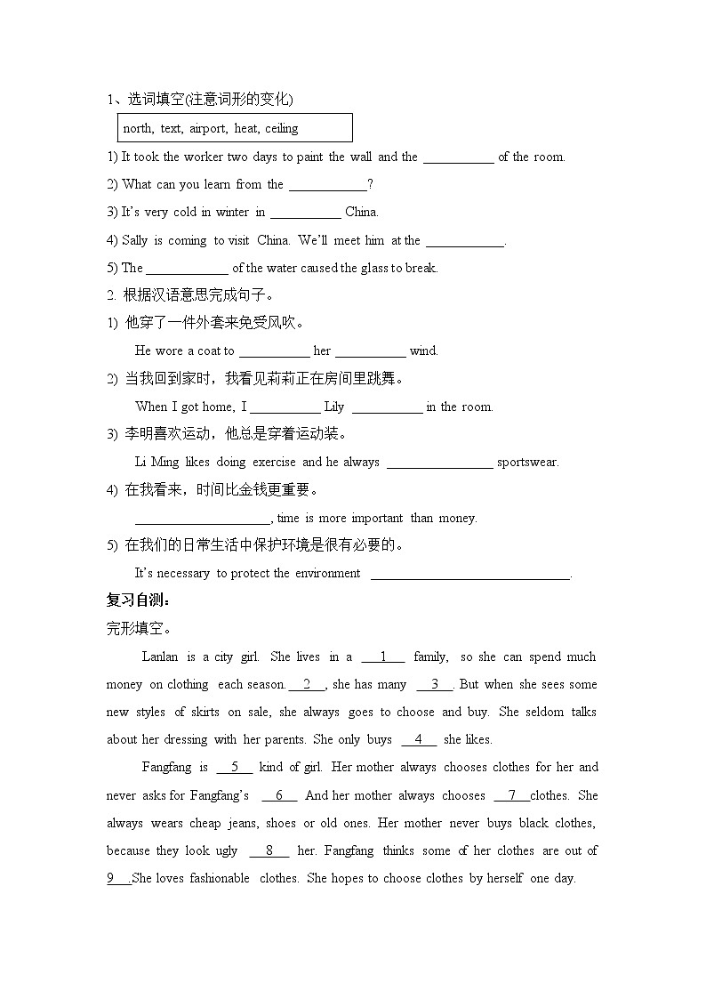 Unit8_Our Clothes_Topic2__SectionC__参考学案02