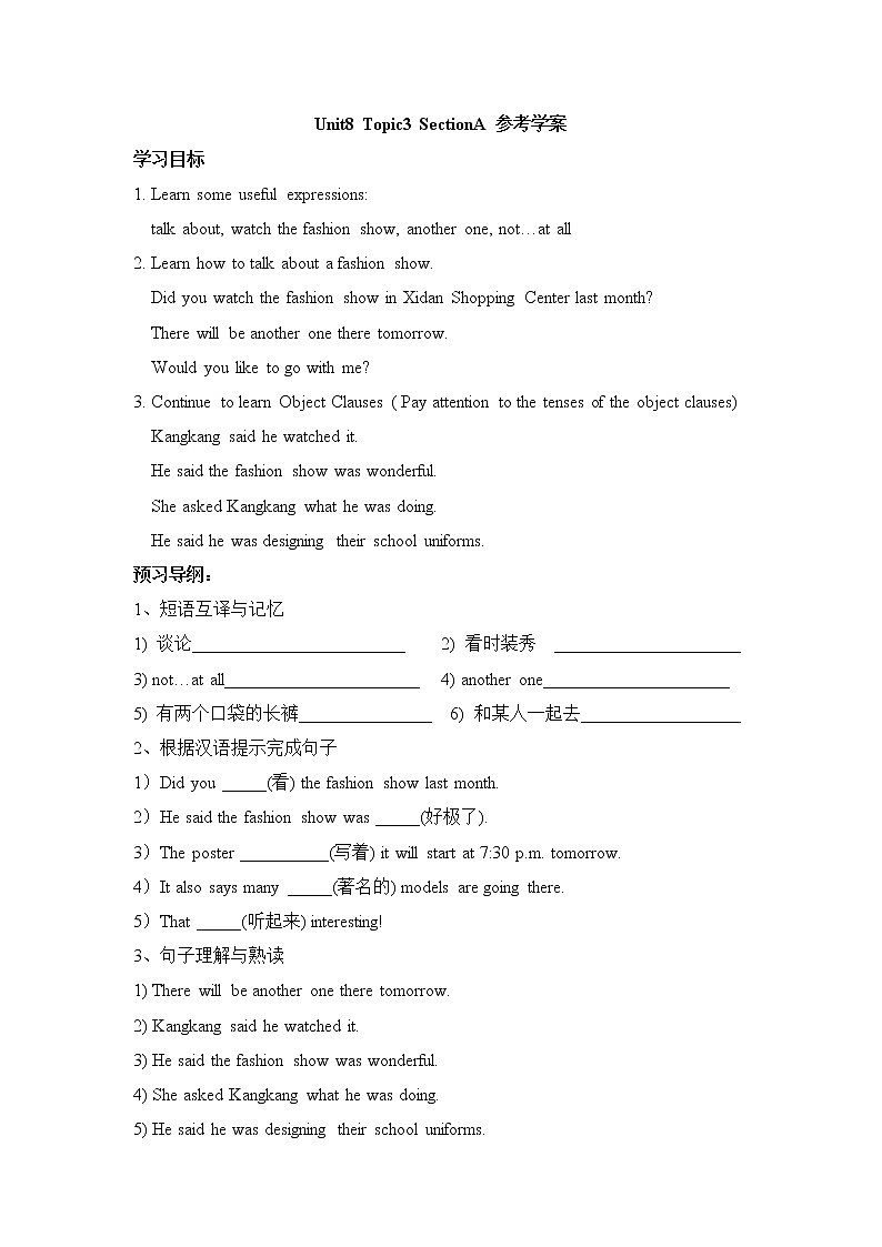 Unit8_Our Clothes_Topic3__SectionA__参考学案01