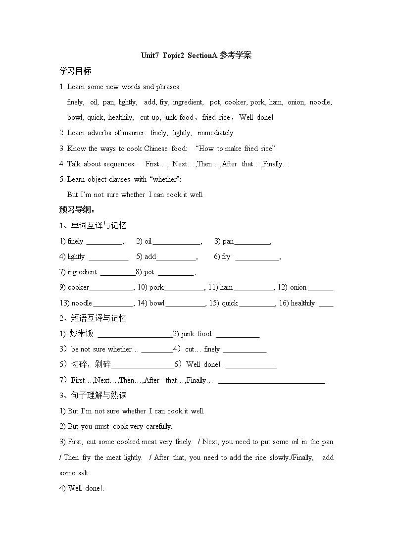 Unit7_Food festival_Topic2__SectionA参考学案01