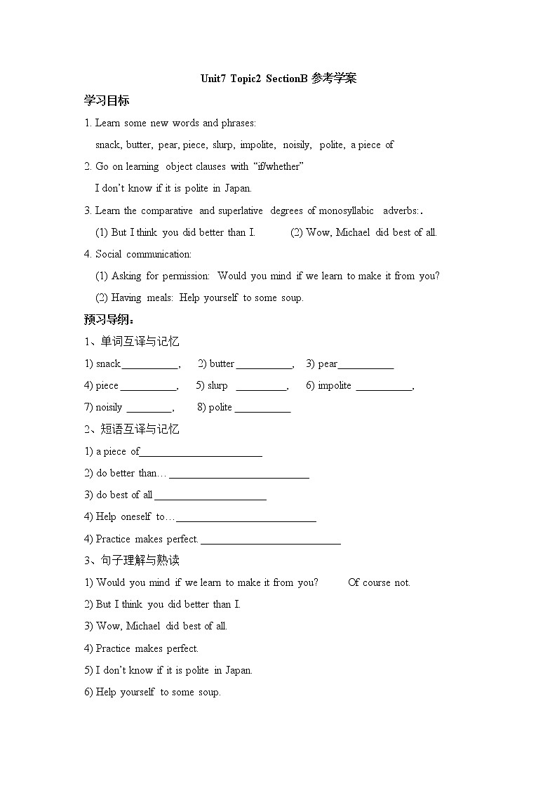 Unit7_Food festival_Topic2__SectionB参考学案第1页