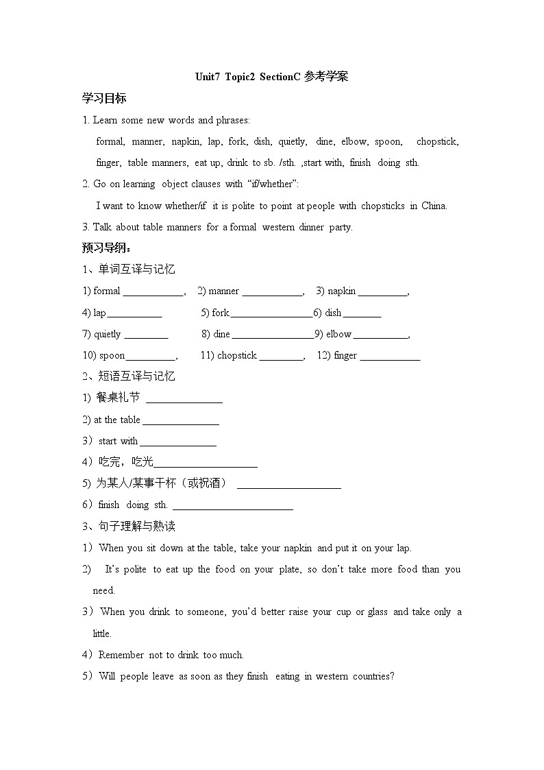 Unit7_Food festival_Topic2__SectionC参考学案01