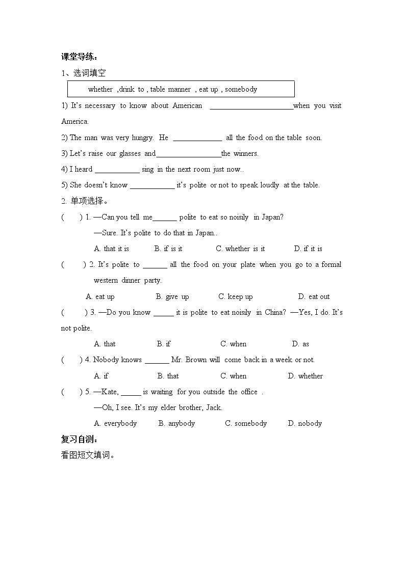 Unit7_Food festival_Topic2__SectionC参考学案02